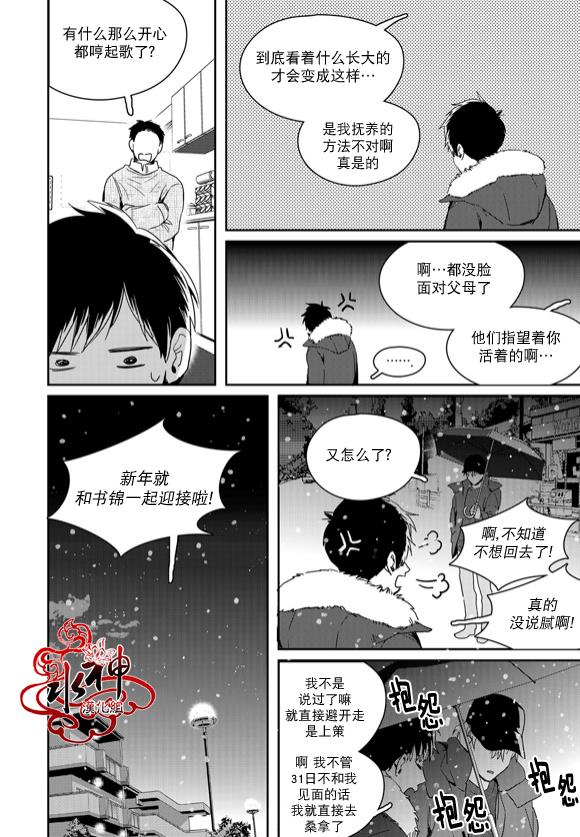 SayEnding[耽美]韩漫全集-第45话无删减无遮挡章节图片 
