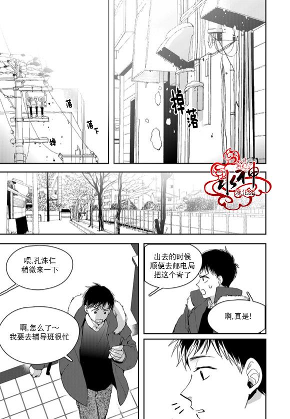 SayEnding[耽美]韩漫全集-第45话无删减无遮挡章节图片 