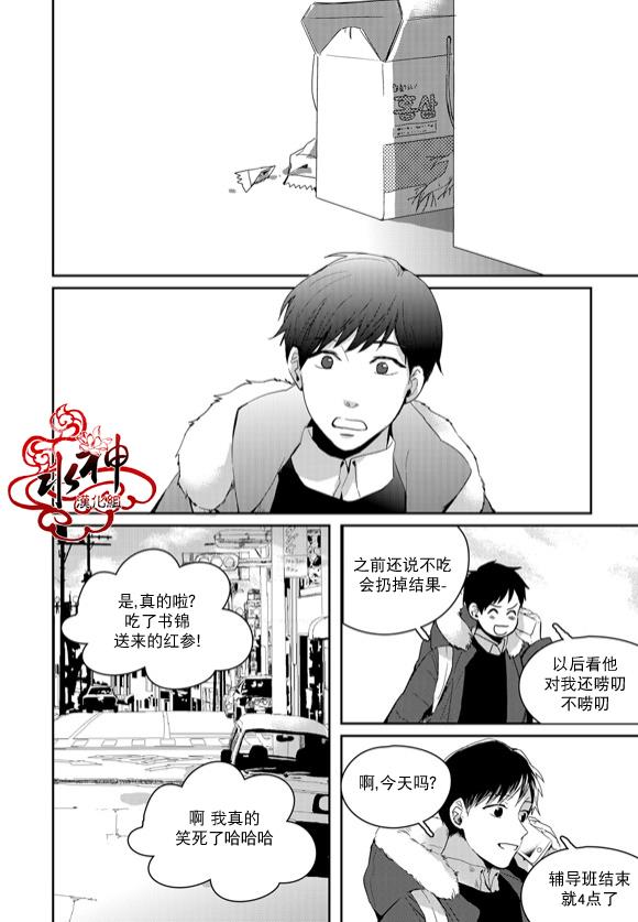 SayEnding[耽美]韩漫全集-第45话无删减无遮挡章节图片 