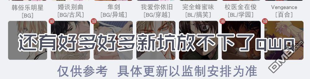 SayEnding[耽美]韩漫全集-第45话无删减无遮挡章节图片 