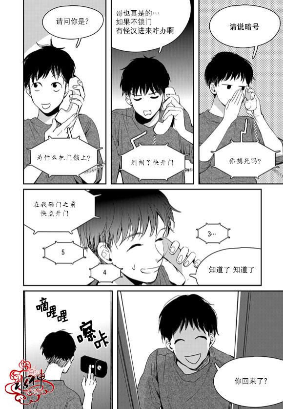 SayEnding[耽美]韩漫全集-第46话无删减无遮挡章节图片 