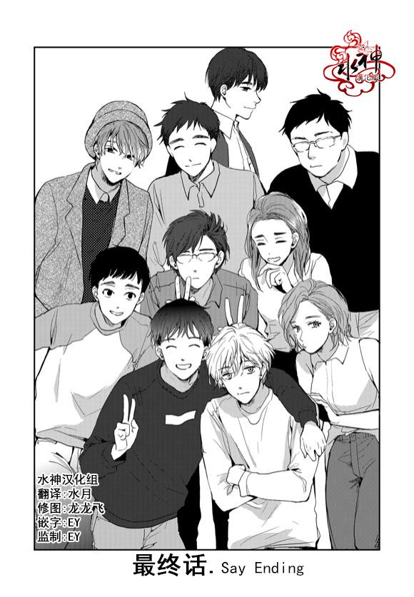 SayEnding[耽美]韩漫全集-第46话无删减无遮挡章节图片 