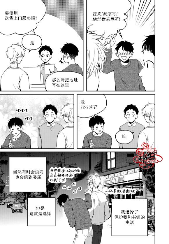 SayEnding[耽美]韩漫全集-第46话无删减无遮挡章节图片 