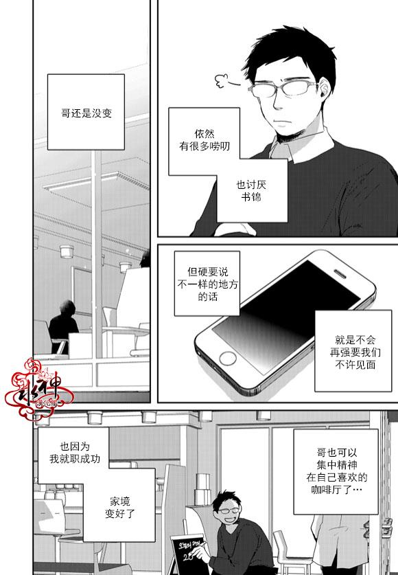 SayEnding[耽美]韩漫全集-第46话无删减无遮挡章节图片 
