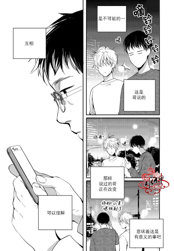 SayEnding[耽美]韩漫全集-第46话无删减无遮挡章节图片 