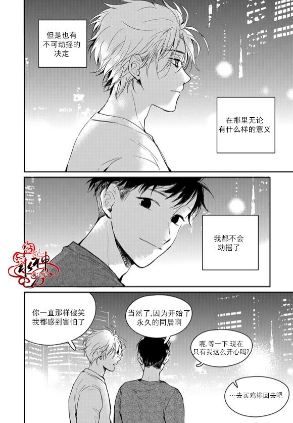 SayEnding[耽美]韩漫全集-第46话无删减无遮挡章节图片 