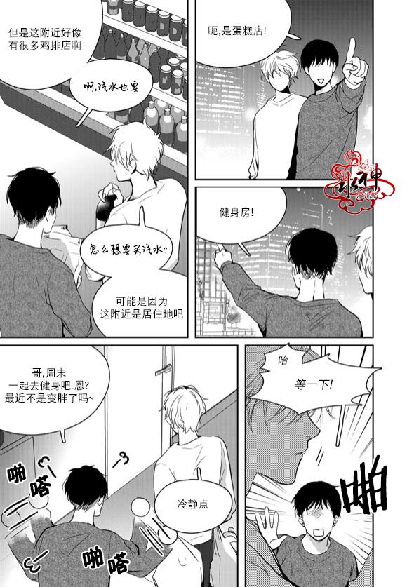 SayEnding[耽美]韩漫全集-第46话无删减无遮挡章节图片 
