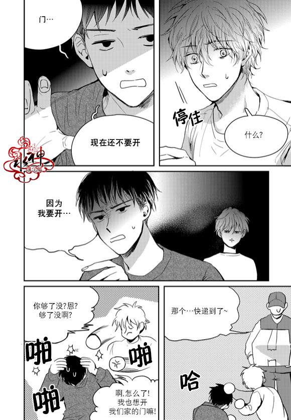 SayEnding[耽美]韩漫全集-第46话无删减无遮挡章节图片 