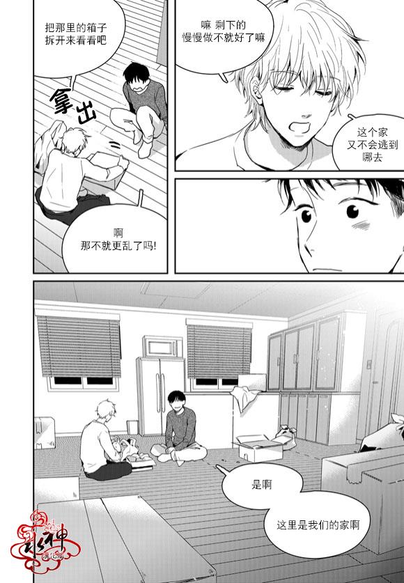 SayEnding[耽美]韩漫全集-第46话无删减无遮挡章节图片 