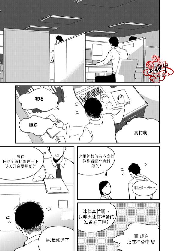 SayEnding[耽美]韩漫全集-第46话无删减无遮挡章节图片 