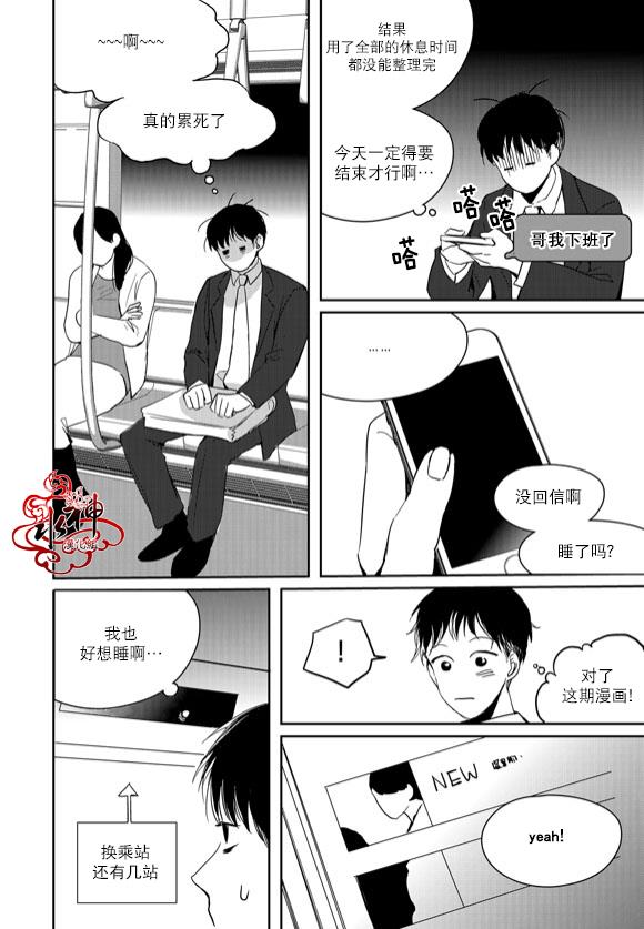 SayEnding[耽美]韩漫全集-第46话无删减无遮挡章节图片 