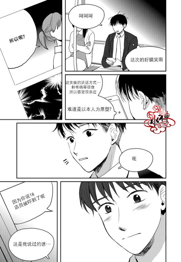 SayEnding[耽美]韩漫全集-第46话无删减无遮挡章节图片 