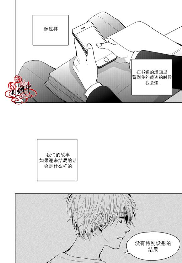 SayEnding[耽美]韩漫全集-第46话无删减无遮挡章节图片 