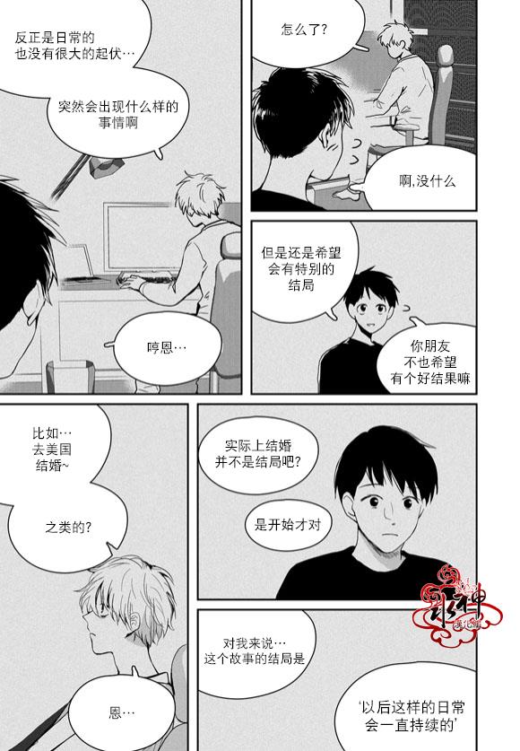 SayEnding[耽美]韩漫全集-第46话无删减无遮挡章节图片 