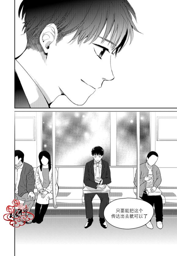 SayEnding[耽美]韩漫全集-第46话无删减无遮挡章节图片 
