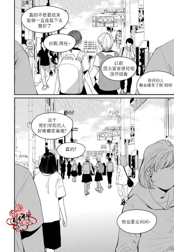 SayEnding[耽美]韩漫全集-第46话无删减无遮挡章节图片 