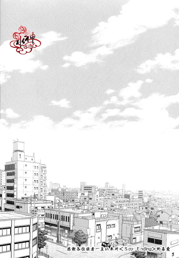 SayEnding[耽美]韩漫全集-第46话无删减无遮挡章节图片 