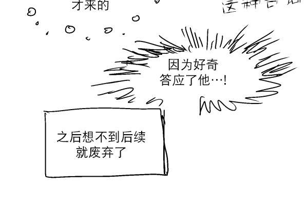 SayEnding[耽美]韩漫全集-后记无删减无遮挡章节图片 