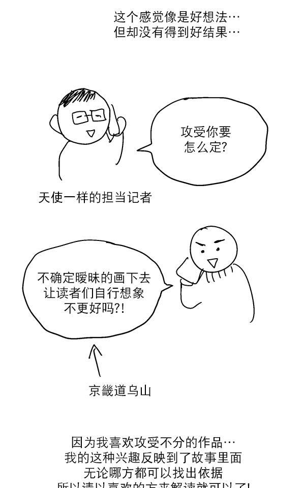 SayEnding[耽美]韩漫全集-后记无删减无遮挡章节图片 