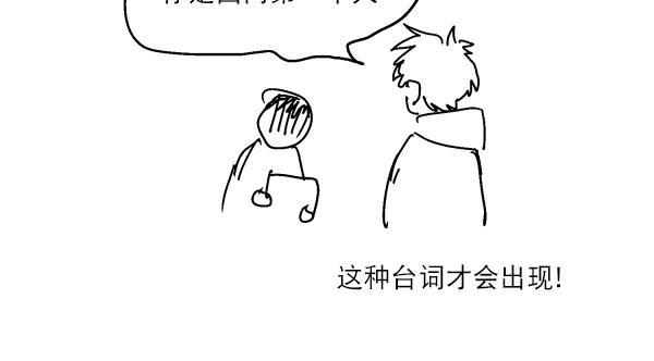 SayEnding[耽美]韩漫全集-后记无删减无遮挡章节图片 