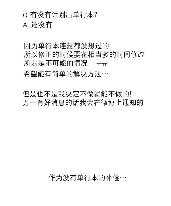 SayEnding[耽美]韩漫全集-后记无删减无遮挡章节图片 