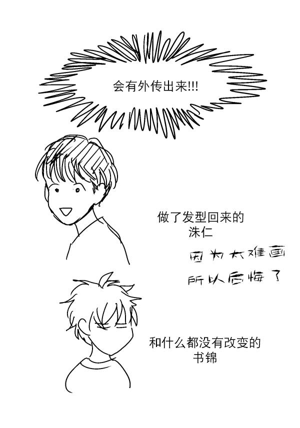 SayEnding[耽美]韩漫全集-后记无删减无遮挡章节图片 