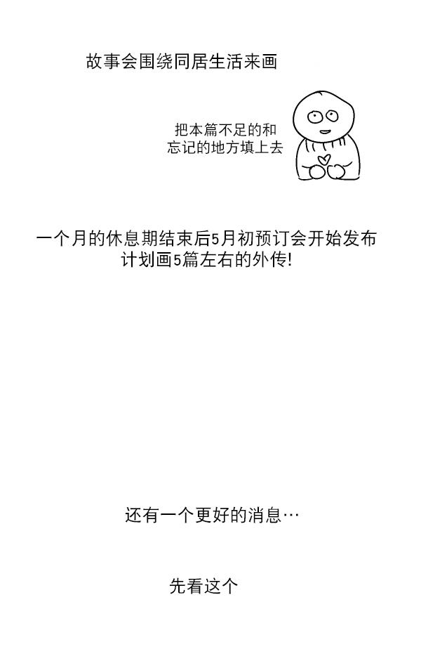 SayEnding[耽美]韩漫全集-后记无删减无遮挡章节图片 
