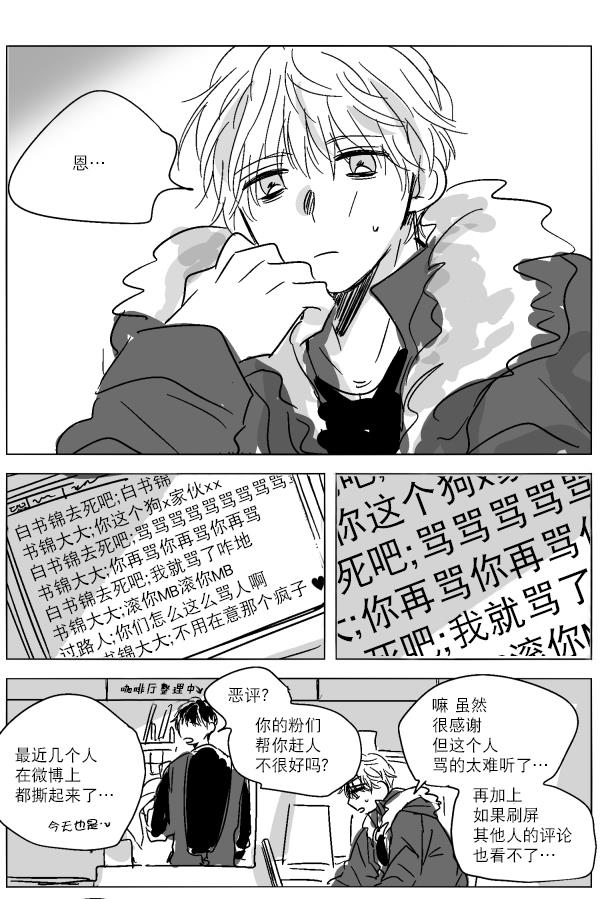 SayEnding[耽美]韩漫全集-后记无删减无遮挡章节图片 