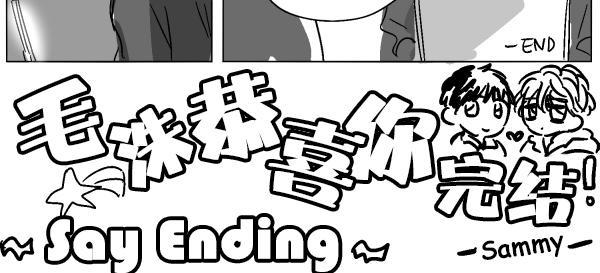 SayEnding[耽美]韩漫全集-后记无删减无遮挡章节图片 