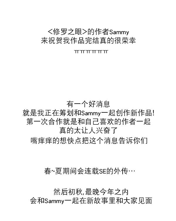 SayEnding[耽美]韩漫全集-后记无删减无遮挡章节图片 