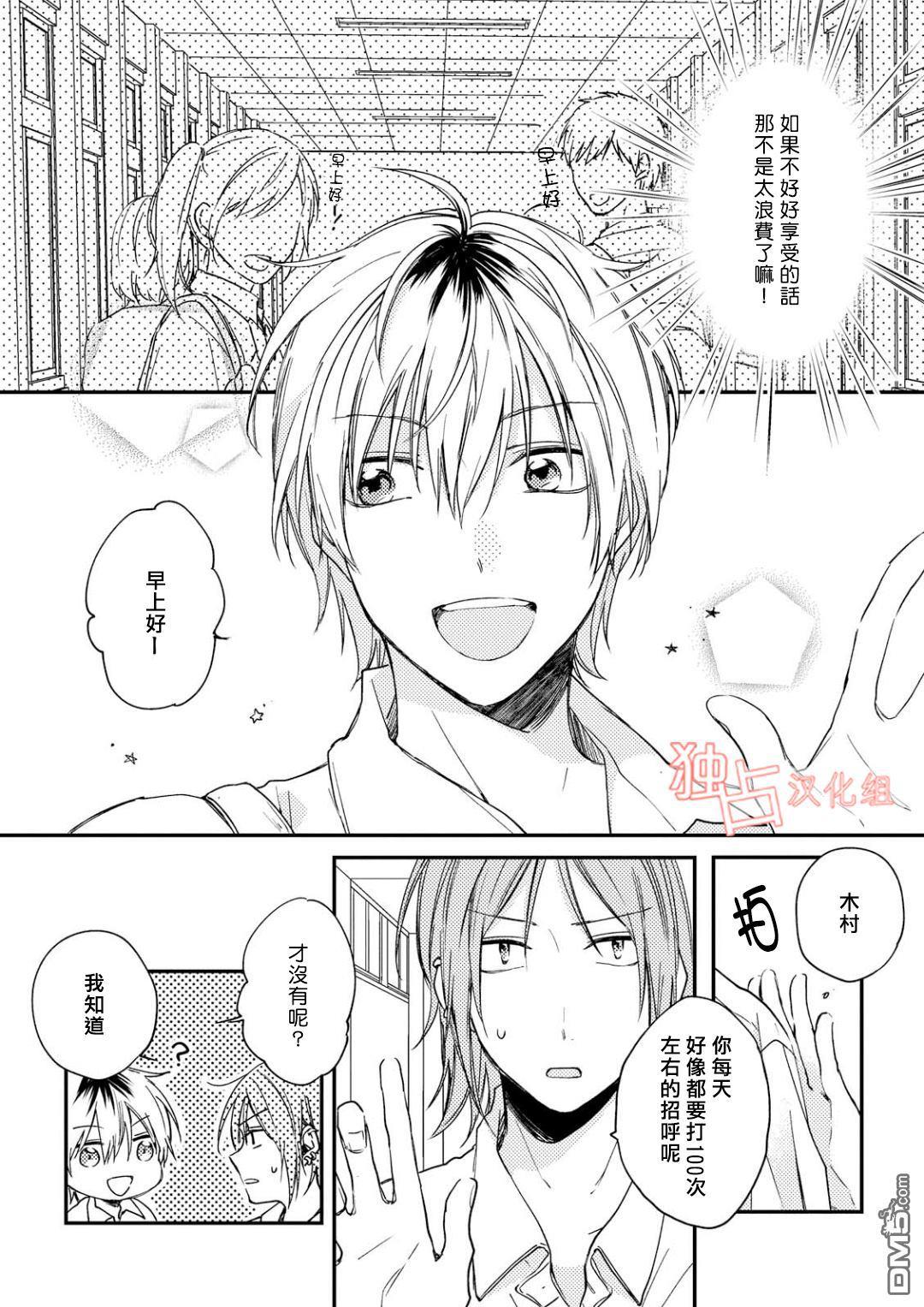 于夏日萌芽的恋爱之音[耽美]韩漫全集-第1话无删减无遮挡章节图片 