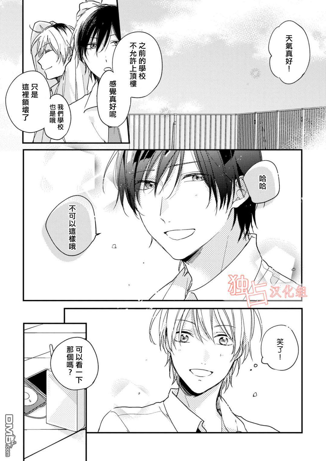 于夏日萌芽的恋爱之音[耽美]韩漫全集-第1话无删减无遮挡章节图片 