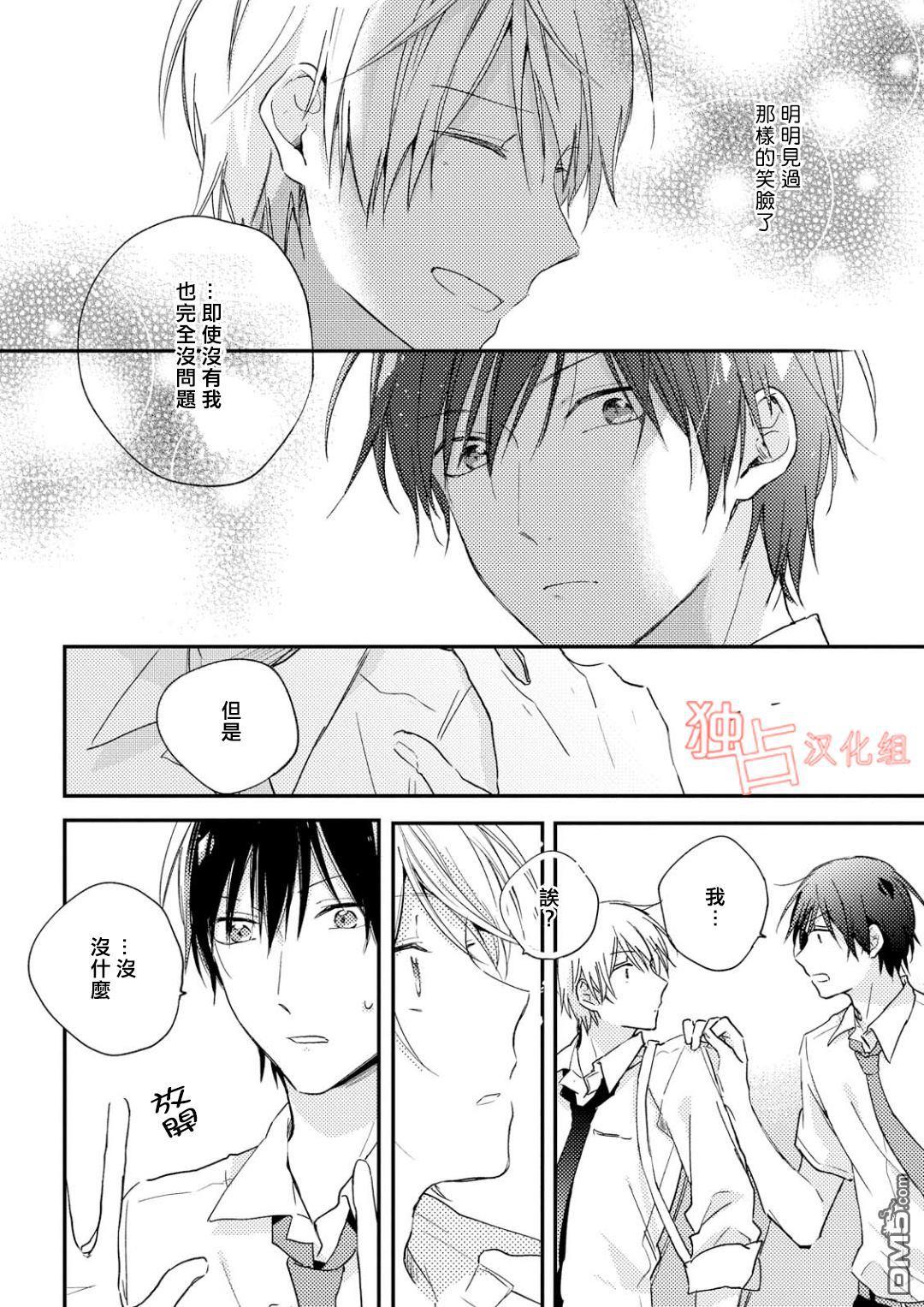 于夏日萌芽的恋爱之音[耽美]韩漫全集-第1话无删减无遮挡章节图片 