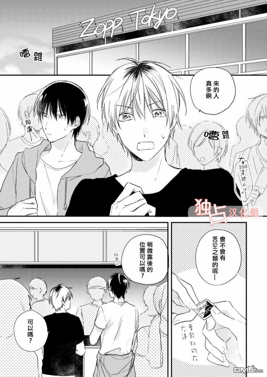 于夏日萌芽的恋爱之音[耽美]韩漫全集-第2话无删减无遮挡章节图片 