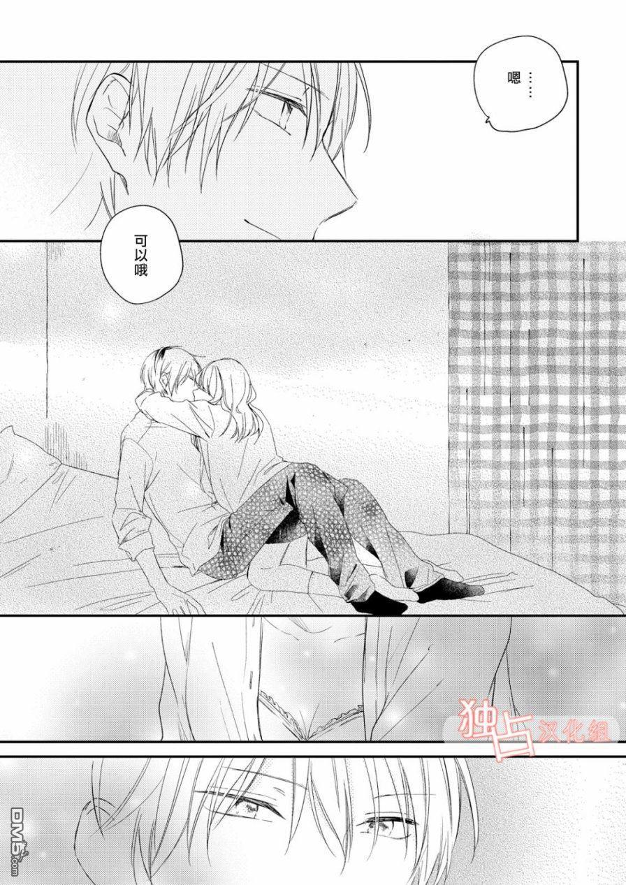 于夏日萌芽的恋爱之音[耽美]韩漫全集-第2话无删减无遮挡章节图片 