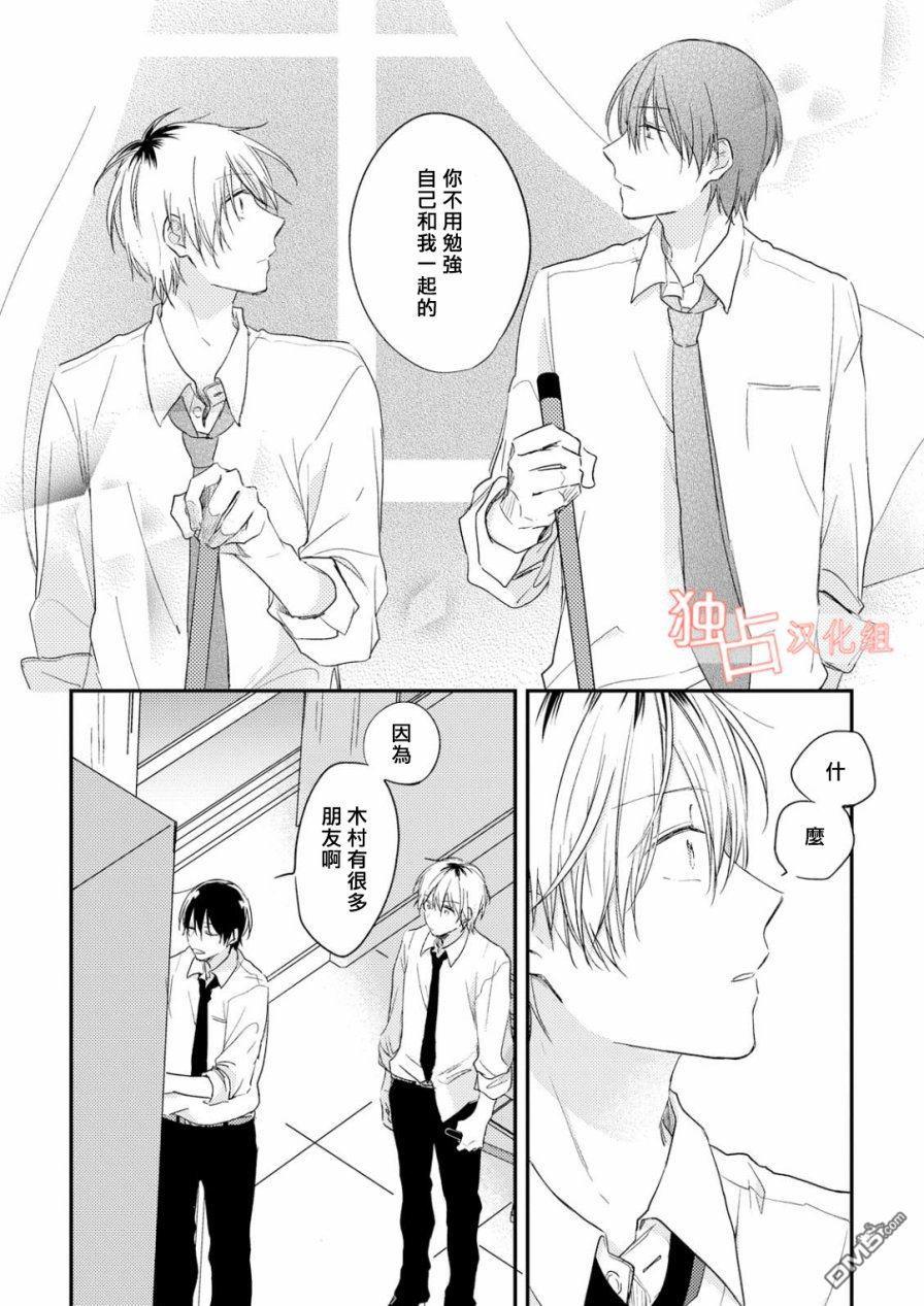 于夏日萌芽的恋爱之音[耽美]韩漫全集-第2话无删减无遮挡章节图片 