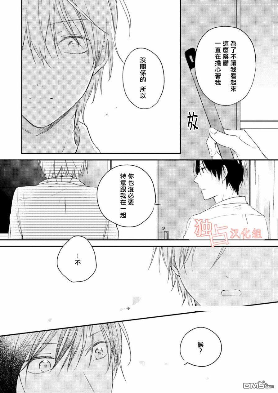 于夏日萌芽的恋爱之音[耽美]韩漫全集-第2话无删减无遮挡章节图片 