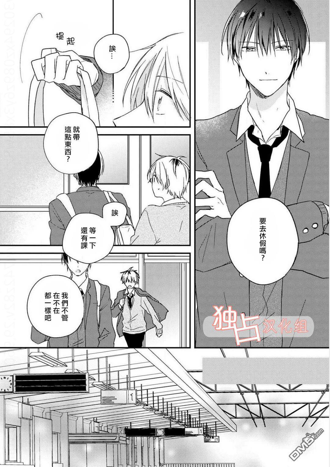于夏日萌芽的恋爱之音[耽美]韩漫全集-第4话无删减无遮挡章节图片 