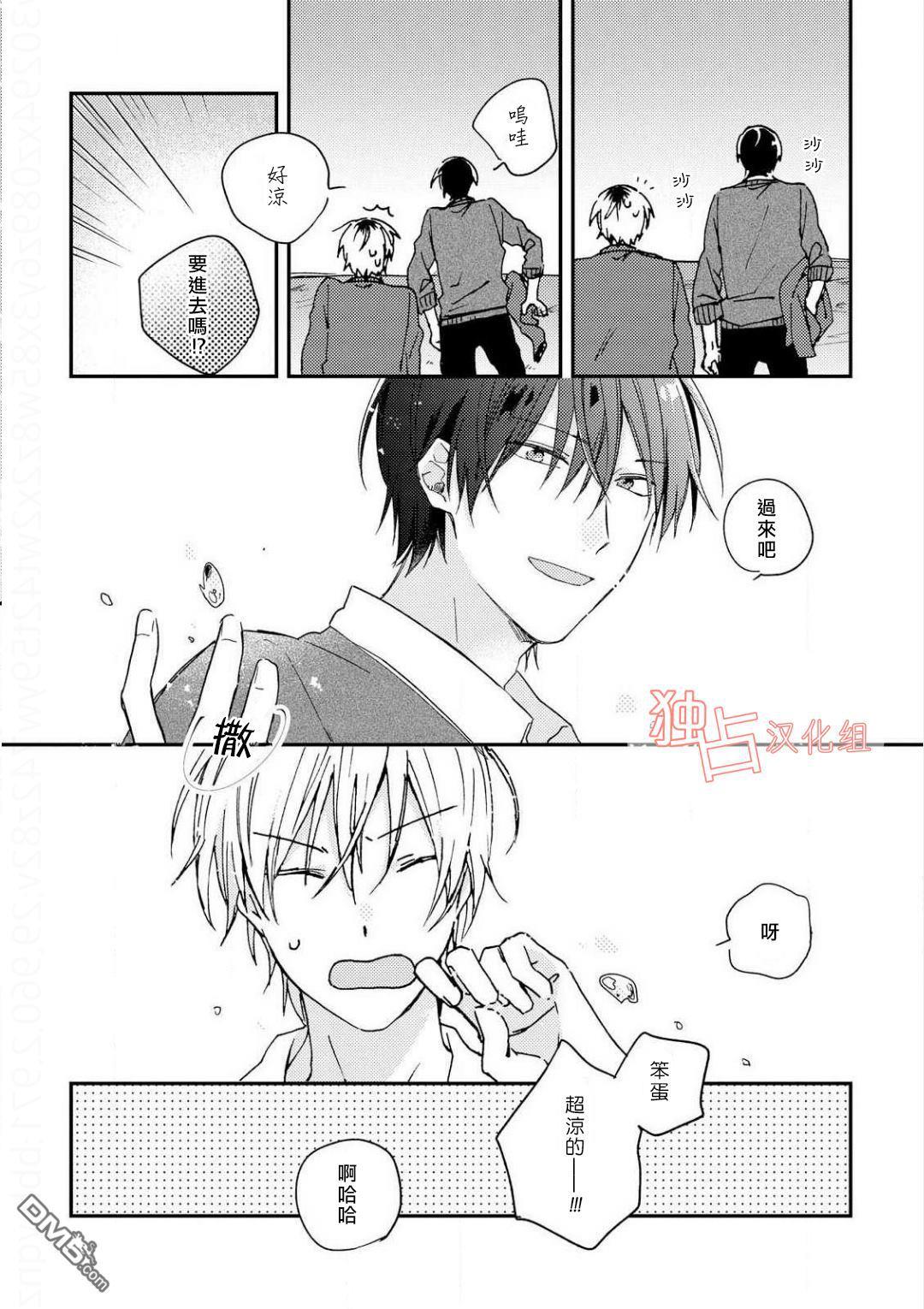 于夏日萌芽的恋爱之音[耽美]韩漫全集-第4话无删减无遮挡章节图片 