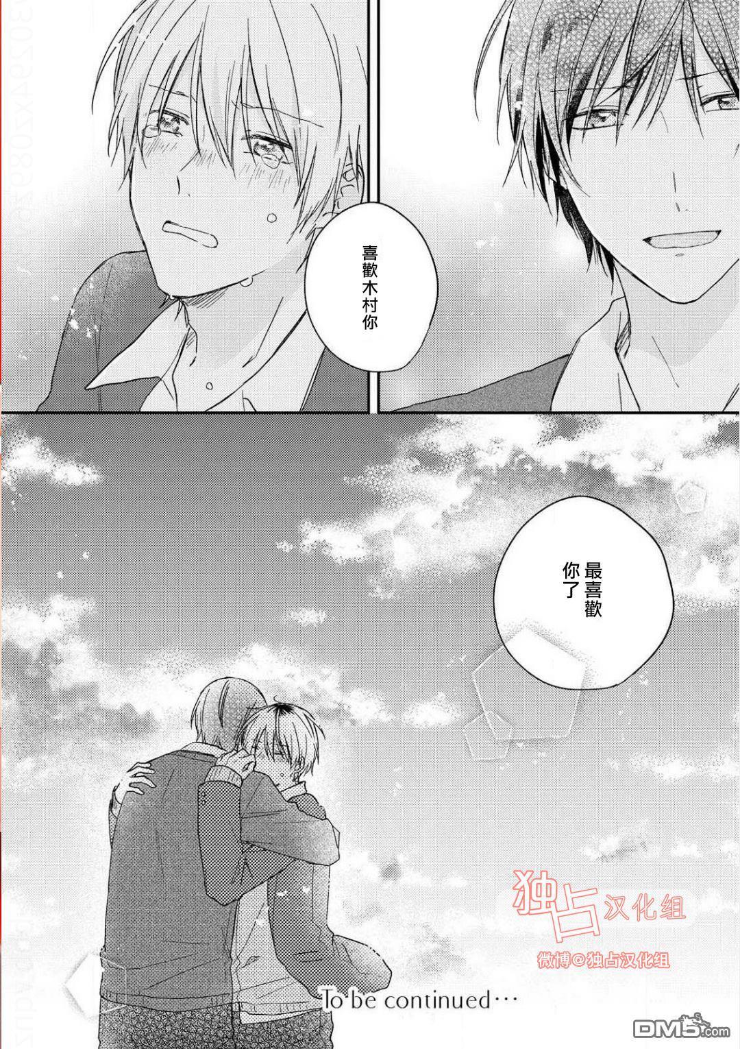 于夏日萌芽的恋爱之音[耽美]韩漫全集-第4话无删减无遮挡章节图片 