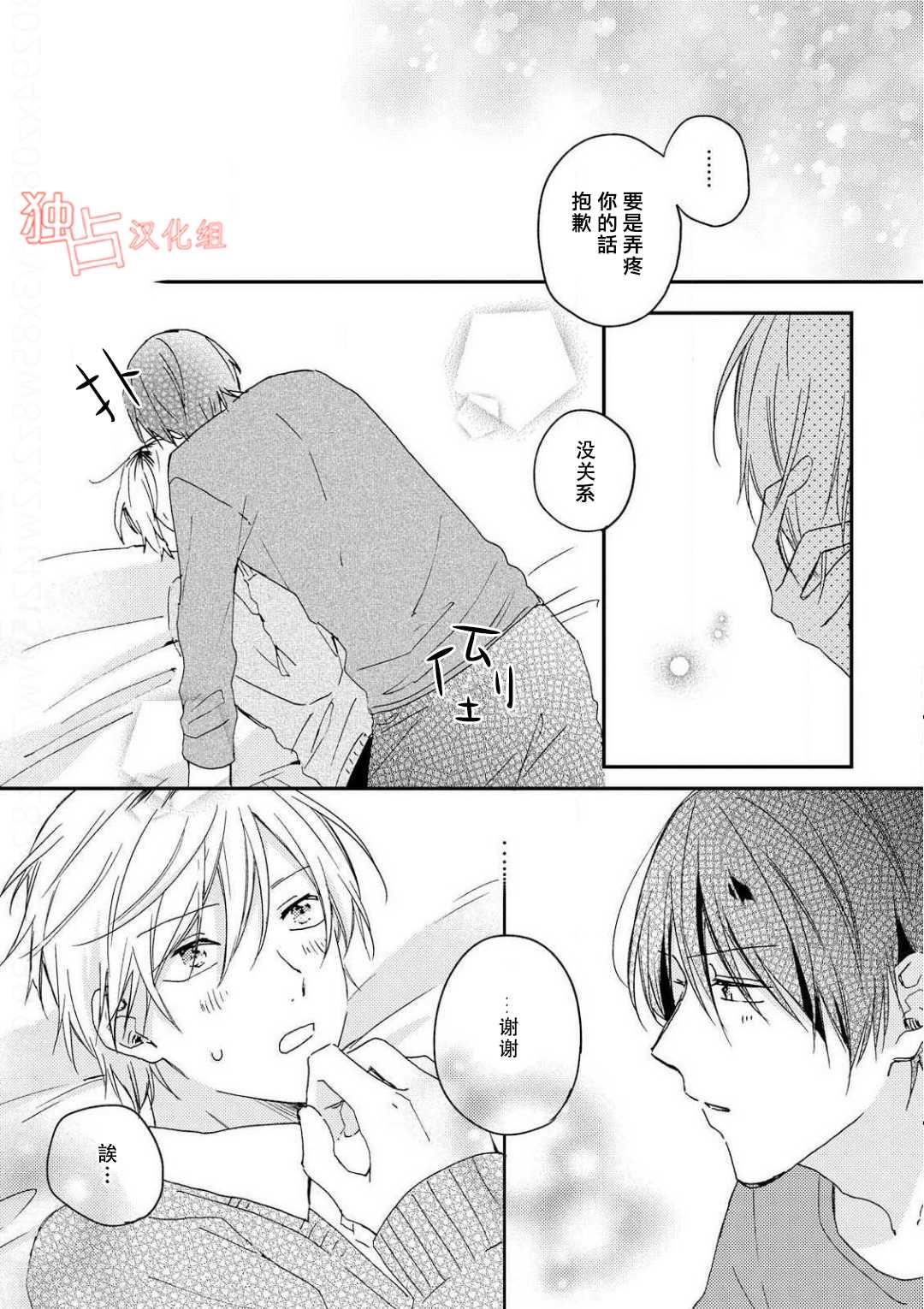于夏日萌芽的恋爱之音[耽美]韩漫全集-第5话无删减无遮挡章节图片 