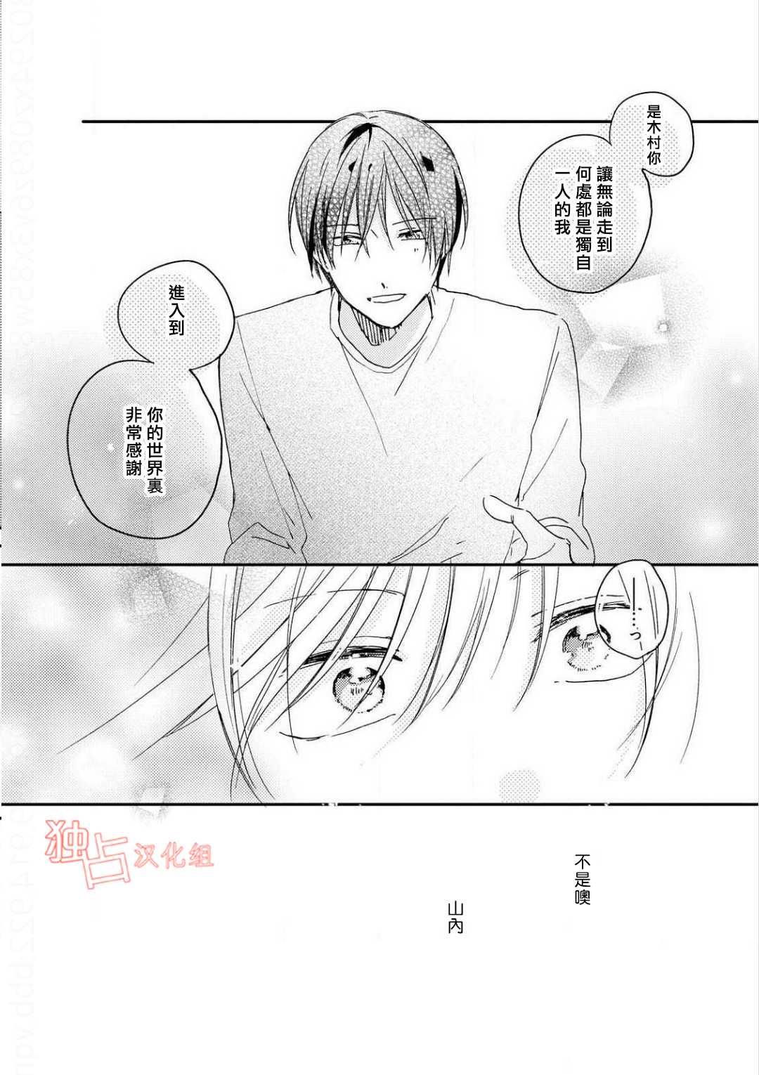 于夏日萌芽的恋爱之音[耽美]韩漫全集-第5话无删减无遮挡章节图片 