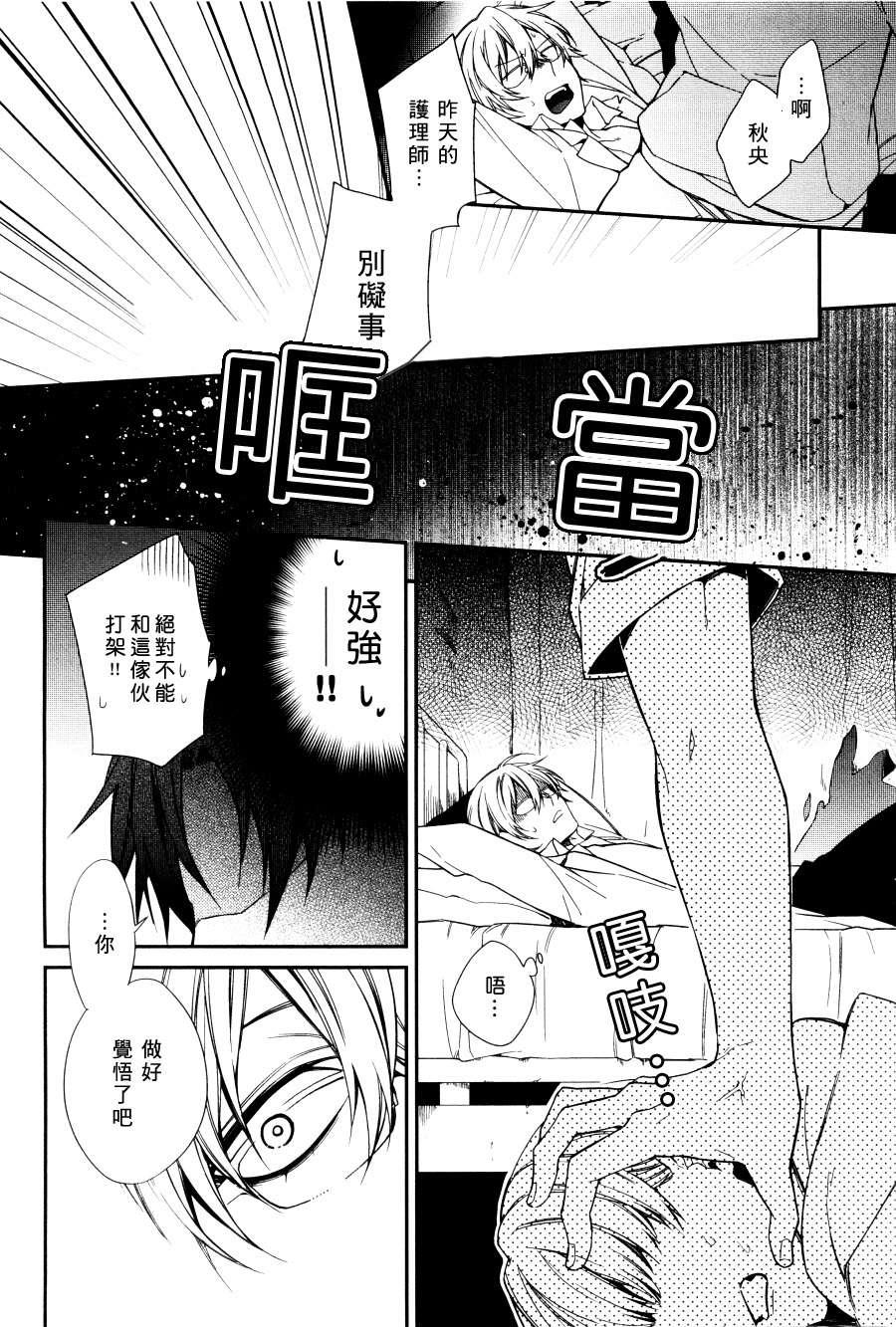 强制医院症[耽美]韩漫全集-第1话无删减无遮挡章节图片 