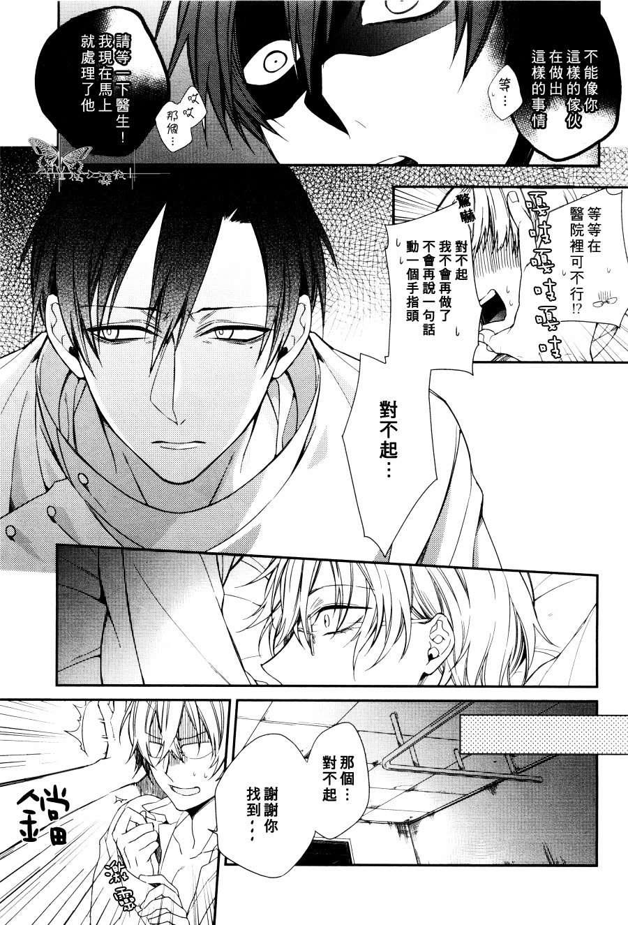 强制医院症[耽美]韩漫全集-第1话无删减无遮挡章节图片 
