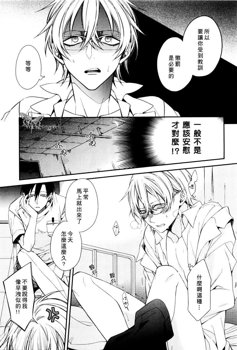 强制医院症[耽美]韩漫全集-第1话无删减无遮挡章节图片 