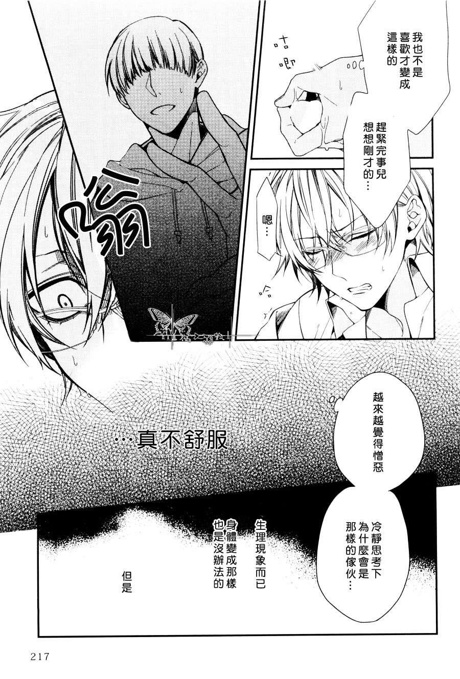 强制医院症[耽美]韩漫全集-第1话无删减无遮挡章节图片 