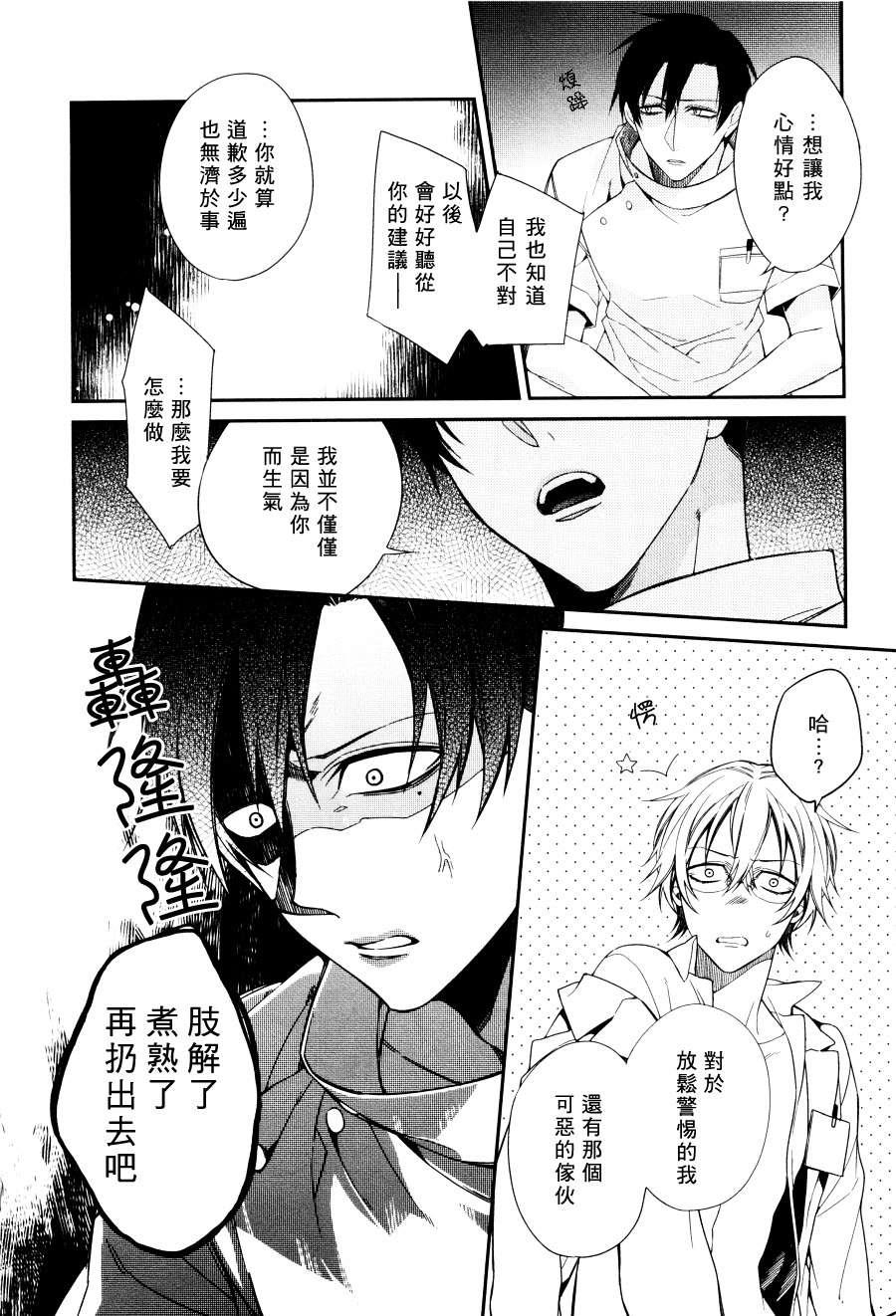 强制医院症[耽美]韩漫全集-第1话无删减无遮挡章节图片 