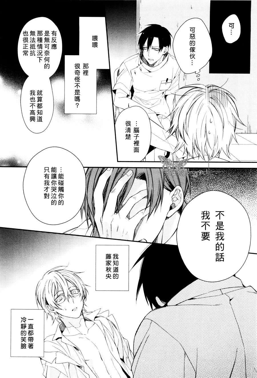 强制医院症[耽美]韩漫全集-第1话无删减无遮挡章节图片 