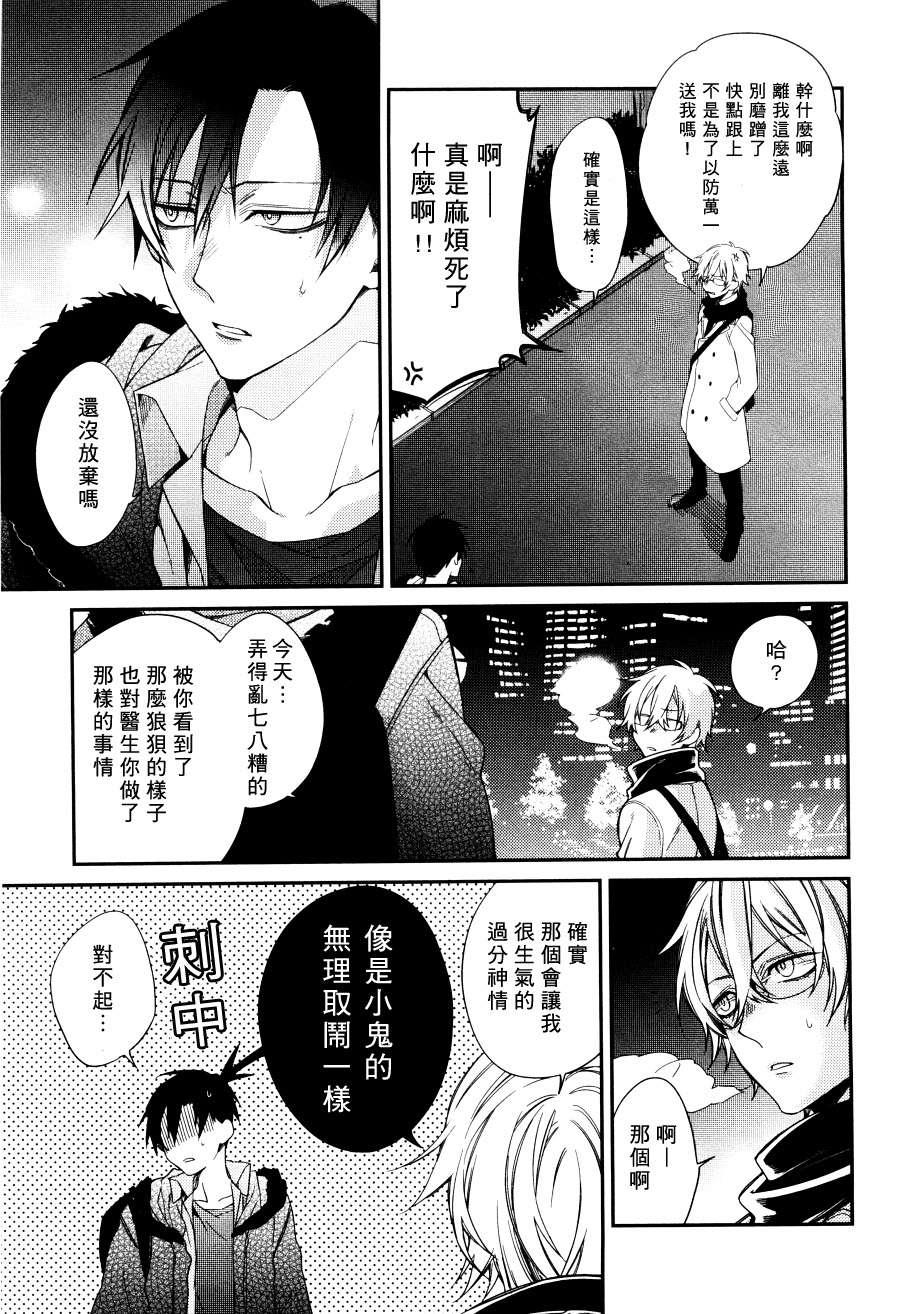 强制医院症[耽美]韩漫全集-第1话无删减无遮挡章节图片 