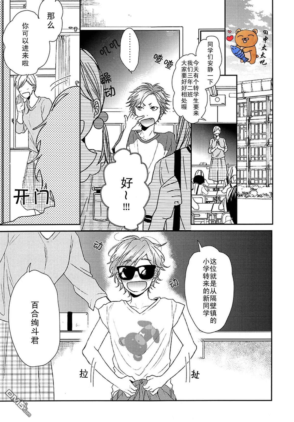 乱交☆Bitch部/无节操摄影社[耽美]韩漫全集-外传：第1话无删减无遮挡章节图片 
